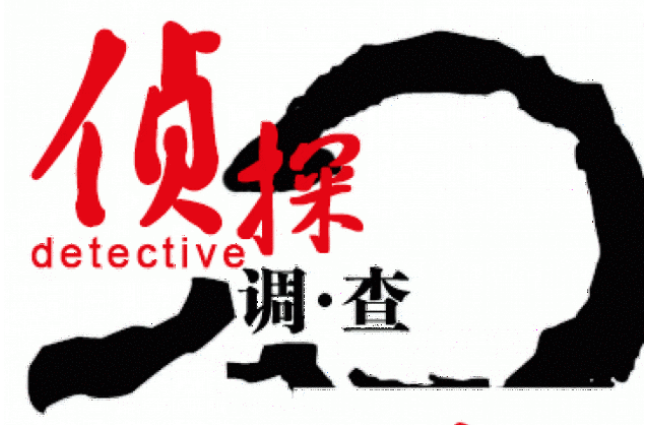 东莞调查取证公司：老婆只承认精神出轨离婚该怎么判？
