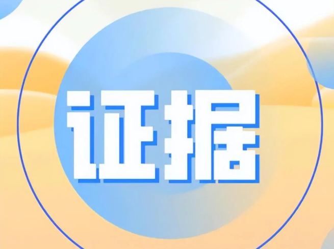 东莞调查取证公司:婚内怎么认定出轨证据？